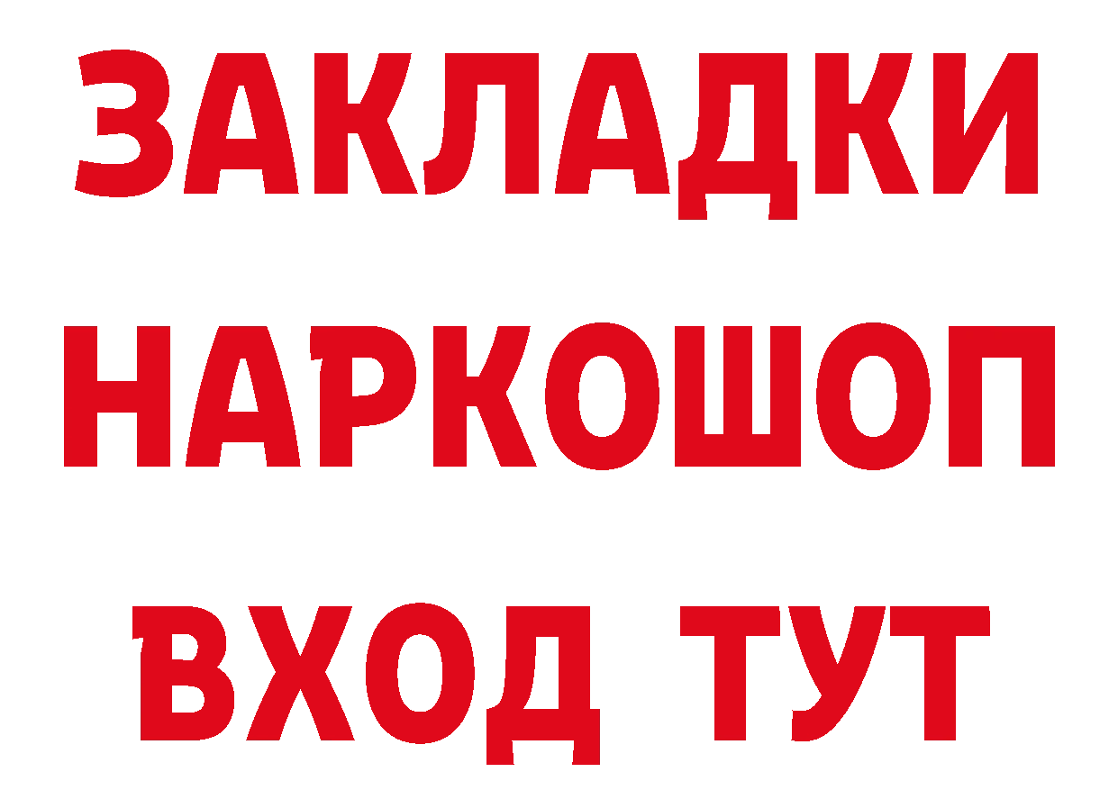 Где можно купить наркотики?  телеграм Инза