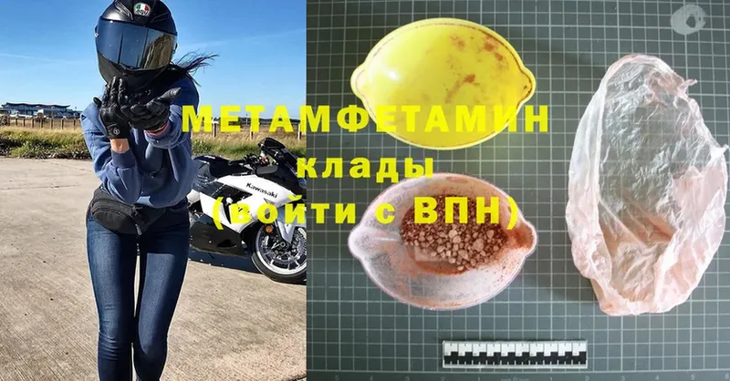 МЕТАМФЕТАМИН витя  Инза 